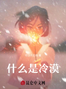 This Time, Never Fall in Love with Anyone Again