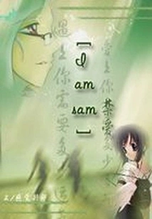 Forbidden Loveiamsam