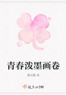 Youth Splash Ink Scroll