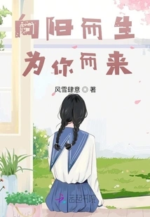 Born to Face the Sun, Come for You