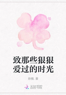 To Those Times When We Loved Deeply