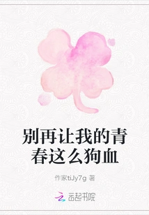 Don't Let My Youth Be so Bloody Anymore