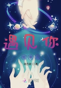 Very Lucky to Meet You