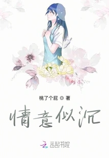 Feelings Seem to Sink