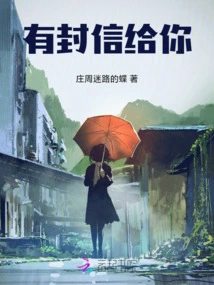 There is a Letter for You