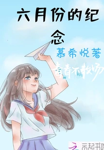 Commemoration of June