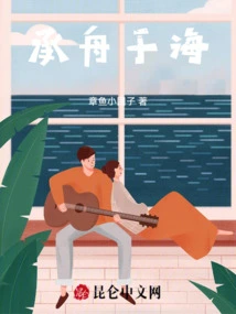 Carrying a Boat on the Sea