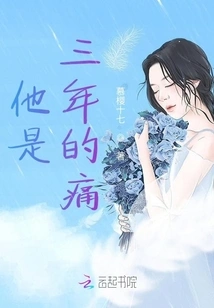 He Was in Pain for Three Years