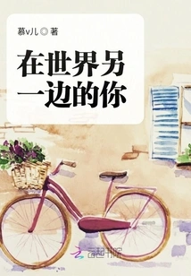 You on the Other Side of the World