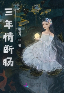 Three Years of Heartbroken Love