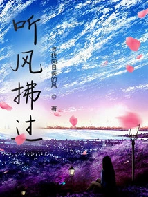 Listen to the Wind Blowing