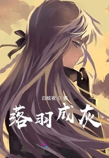 Feathers Fall into Gray