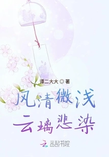 The Wind is Clear and the Cloud Glass is Stained with Sadness