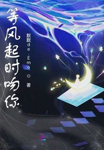 Kiss You When the Wind Blows