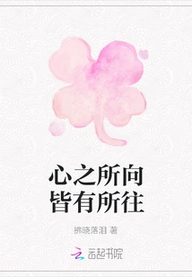 Wherever the Heart Desires, There is a Destination