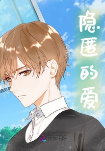 Love for Patients with Depression