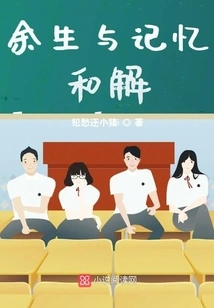 Reconciliation with Memory for the Rest of Life