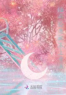 The Ending is Never Worthy of the Beginning