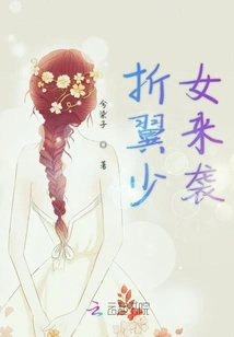 The Girl with Broken Wings is Coming