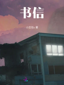 Oath, Broken Promise