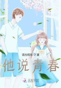 He Talks About Youth