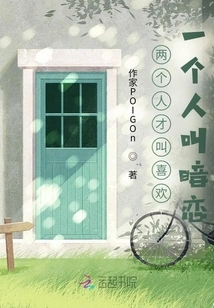 Two People Are Called Likes, One Person is Called Secret Love