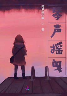 The Sound of the Piano Swaying