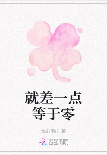 Just a Little Bit Equal to Zero