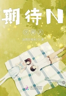 Looking Forward to Tomorrow for N Times