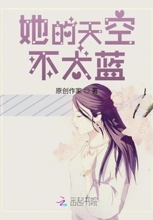 Her Sky is Not Too Blue