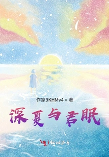 Deep Summer and Your Sleep