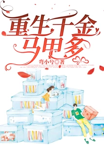 Reborn Daughter with Many Gold Vests