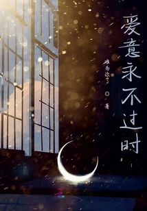 Love Never Goes Out of Style