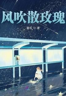 The Wind Blows Away the Roses