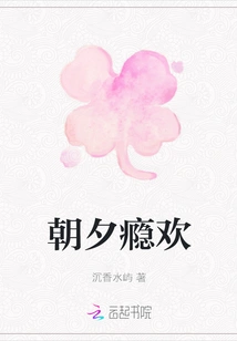 Addicted to Pleasure Day and Night