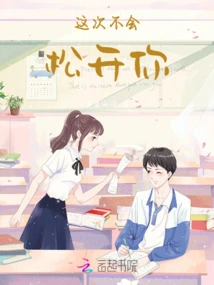 I Won't Let You Go This Time