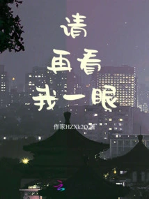 Please Look at Me Again