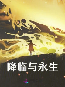 Advent and Eternal Life