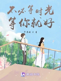 No Need to Wait for Time, Just Wait for You