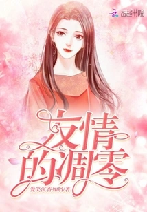 The Withering of Friendship