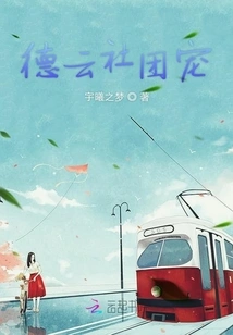 Deyun Community Favorite