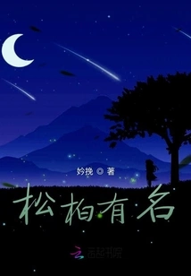 Famous Pines and Cypresses