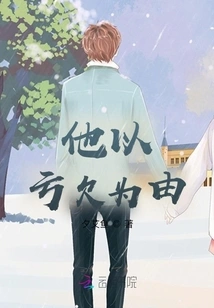 He Cited Debt as an Excuse