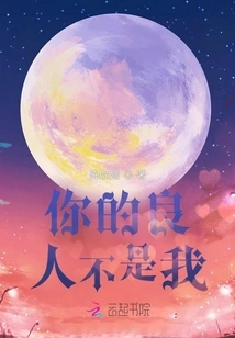 Your Lover is Not Me