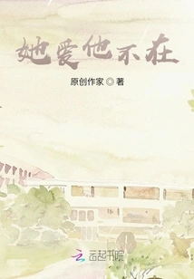 She Loves Him Without Him