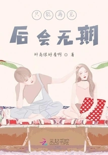 We Can Only See Each Other Again Indefinitely