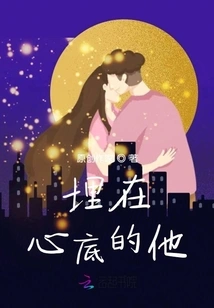 Buried Deep in His Heart