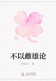 Not Based on Male and Female