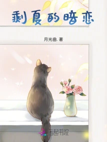 Left Xia's Secret Love