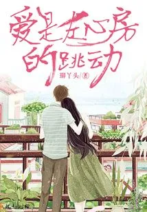 Love is the Beating of the Left Atrium